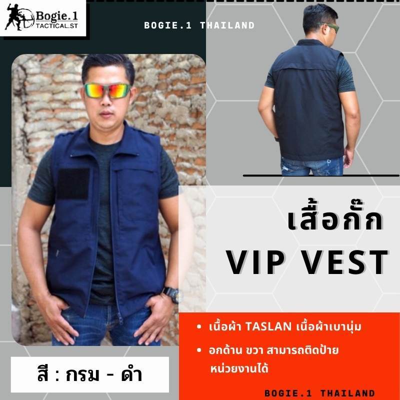 Bogie1 (Thailand) เสื้อเชิ๊ต VIP TACTICAL SHIRT แขนสั้น Bogie1