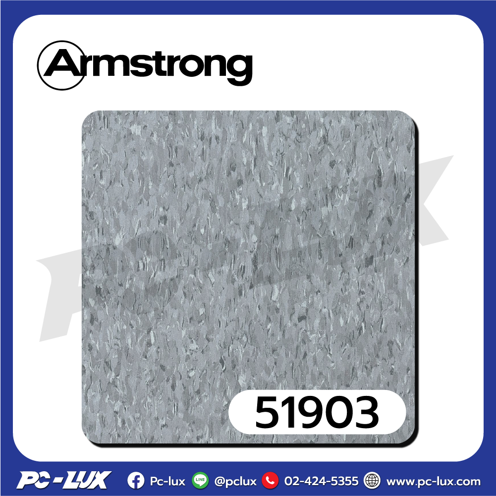 กระเบื้องยาง Armstrong Blue Gray รหัส 51903