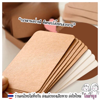 กระดาษการ์ด กระดาษโน๊ต กระดาษคราฟท์ 100 แผ่น ป้ายสินค้า การ์ดสี นามบัตร บัตรสี แผ่นการ์ด
