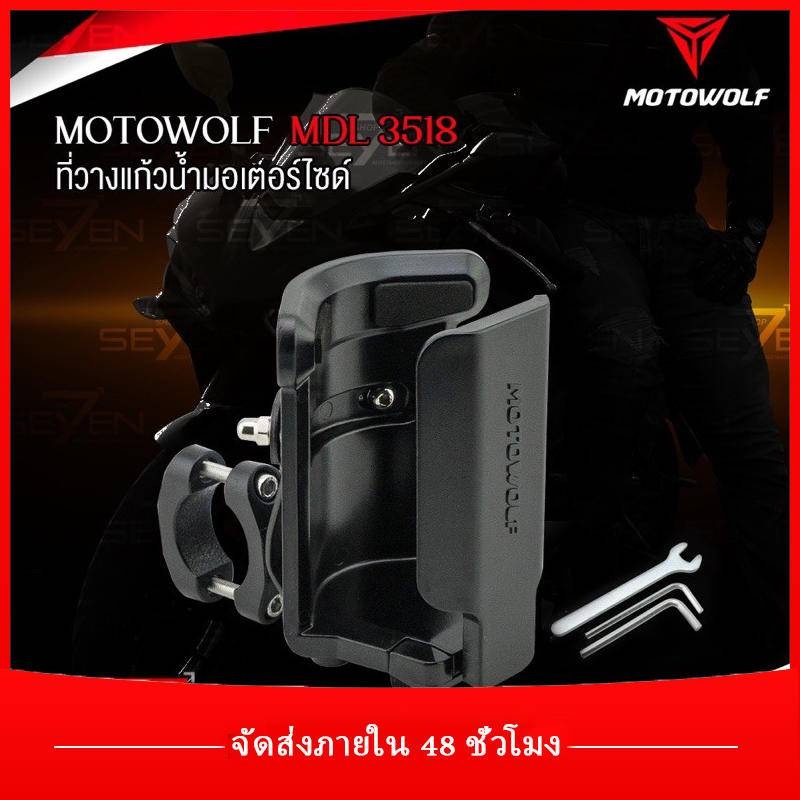 🚀ส่งจากไทย🚀Motowolf MDL 3518 ที่ใส่แก้วน้ำ ที่วางแก้วน้ำมอเตอร์ไซด์ ที่ใส่ขวดน้ำ ที่วางขวดน้ำ ที่วางแก้วน้ำ ติดมอเตอร์ไ