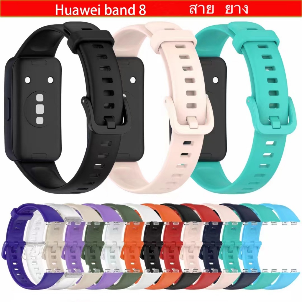 🔥ส่งไว สายสำรอง Huawei Band 8 คุณภาพดี ราคาถูก ใช้ดี ใช้ทน สาย Honor Band 8 หัวเว่ย แบนด์ สาย นาฬิกา