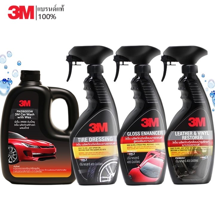3M Set 6 ชุดผลิตภัณฑ์ดูแลรถยนต์  แชมพูล้างรถ สูตรผสมแวกซ์ PN39000W+PN39042LT+PN39034LT+PN39040LT