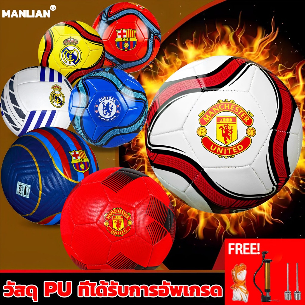 งานแฮนด์เมด ลูกบอล PU ที่ดีที่สุดคือ ไม่มีการรั่วไหล ขนาดเบอร์ 5 ไม่เจ็บเท้า ทนต่อการเตะได้ดีกว่า ลูกฟุตบอล ฟุตบอล