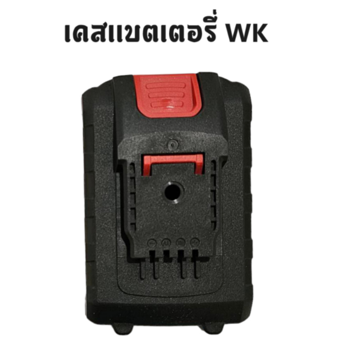 เคสแบตเตอรี่ Li-ion 18650 WK