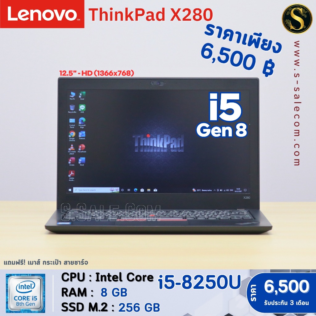 Lenovo ThinkPad X280 โน๊ตบุ๊ค Notebook Second Hand โน๊ตบุ๊ค มือสอง