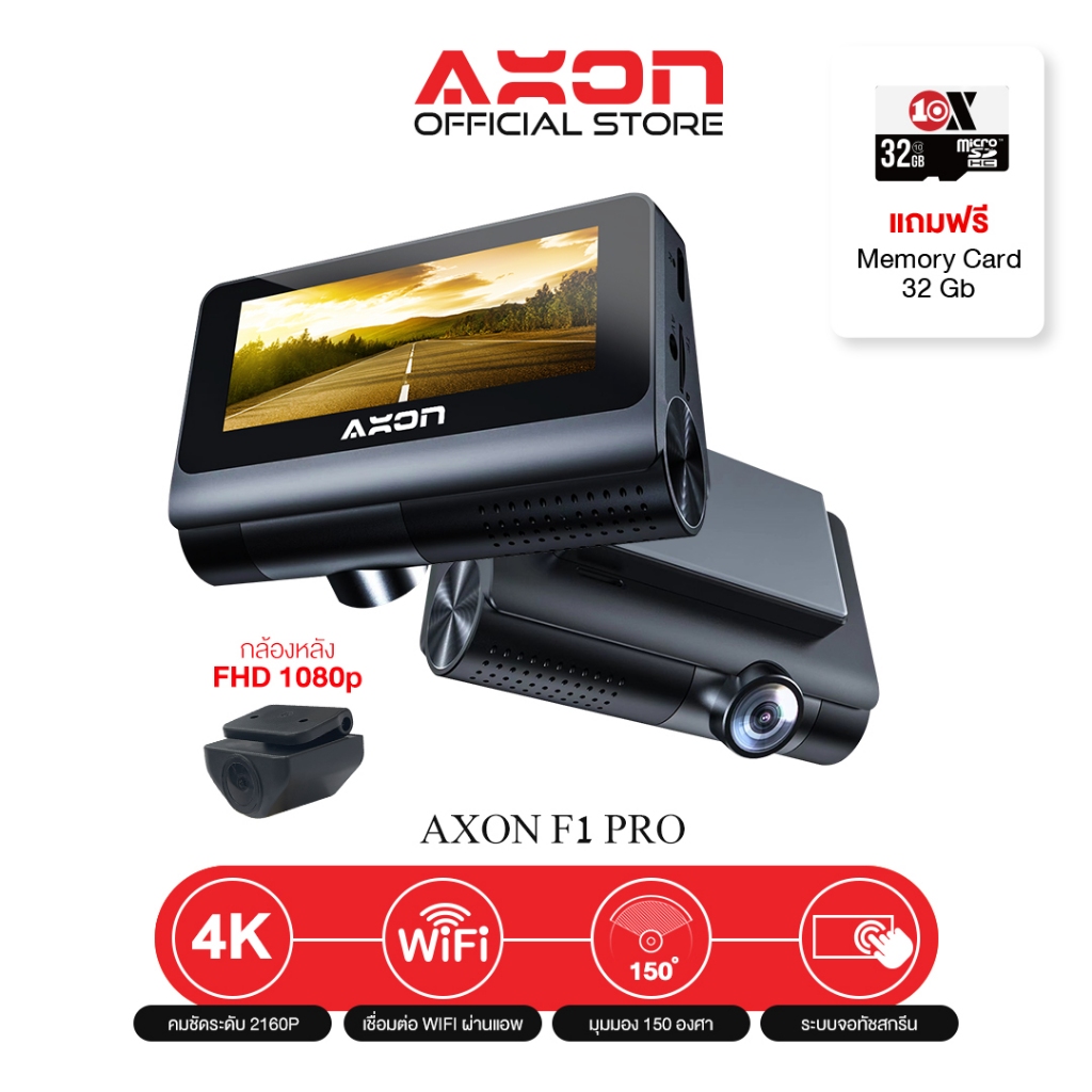 [แถมเมม] AXON F1 Pro Dash Cam 4K กล้องติดรถยนต์จอสัมผัส 2023 สั่งการด้วยเสียง Ultra HD WDR WIFI 150 ° รับประกัน 2 ปี