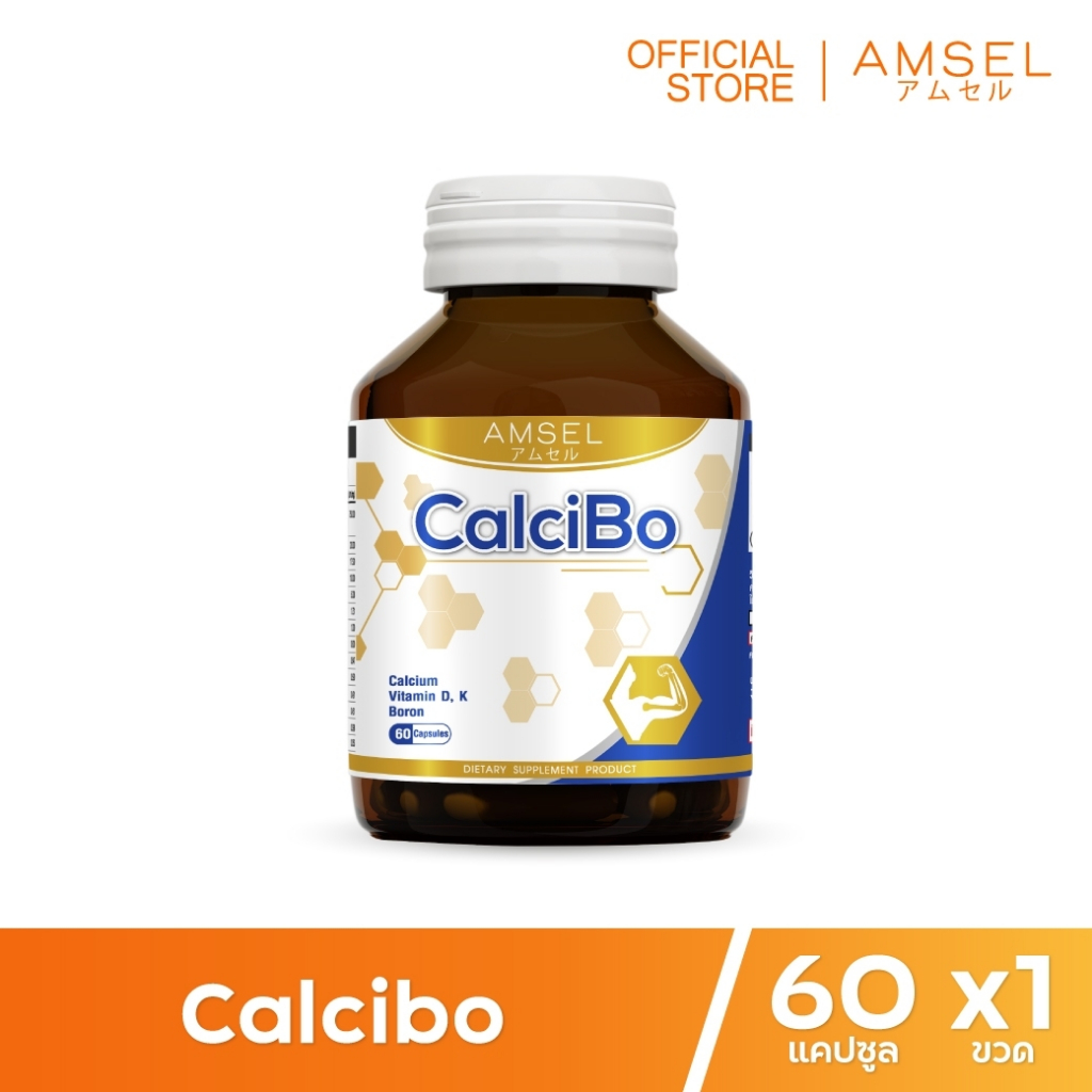Amsel CalciBo แอมเซล แคลซิโบ ช่วยให้กระดูกและฟันแข็งแรง (60 แคปซูล)