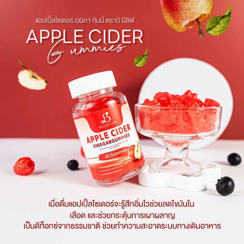 Apple cider vinegar gummies +vitamin B12 ปรับสมดุลลำไส้ คุมหิว