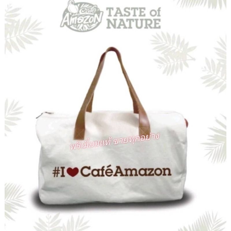 🔥ในไลฟ์สดลด100฿ กระเป๋า Cafe Amazon กระเป๋า อเมซอน ทรงสปอร์ต ใบใหญ่ ใส่เสื้อผ้าหรือใส่ของตามสะดวก #Premiumแท้Amazon 100%