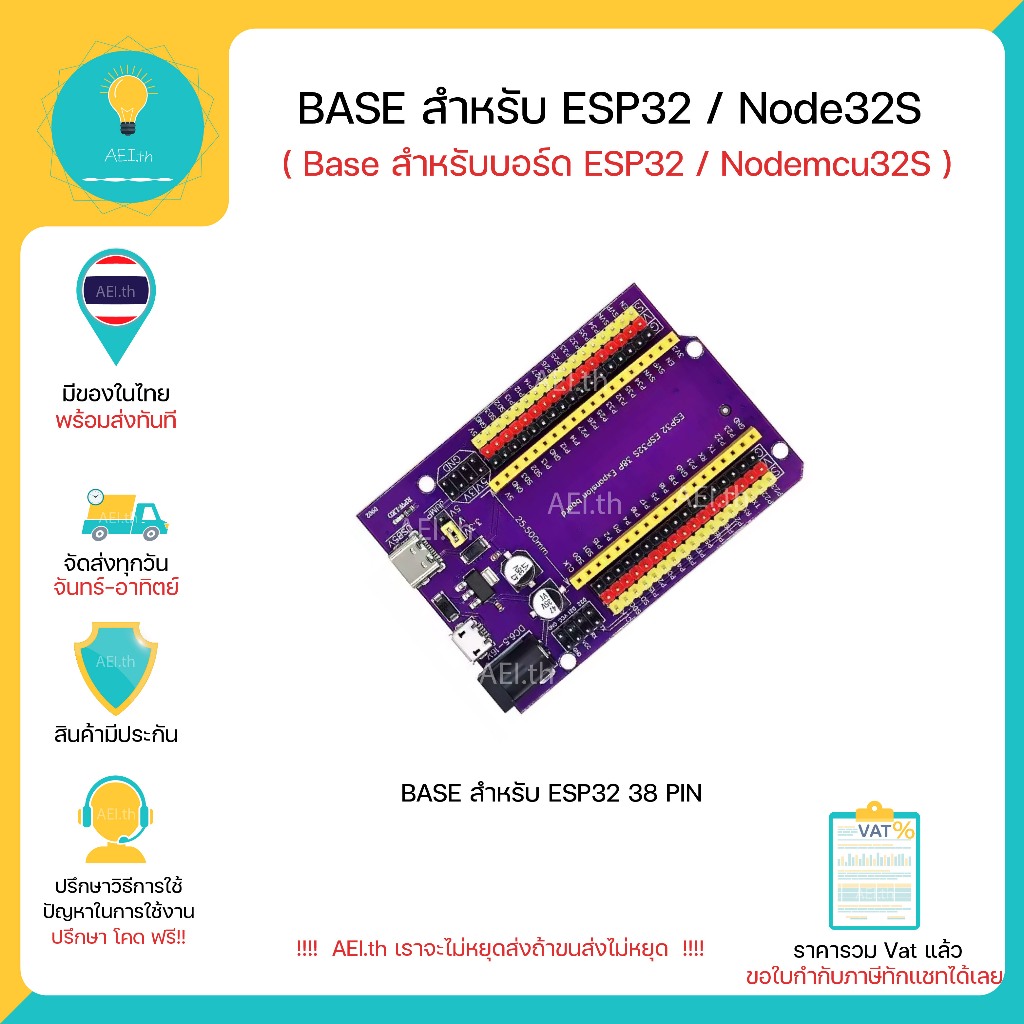Base สำหรับ ESP32 / Nodemcu32S / ESP32 38 PIN Base สำหรับ Node32S TERMINAL ADAPTER TERMINAL BASE มีของพร้อมส่งทันที !!!!