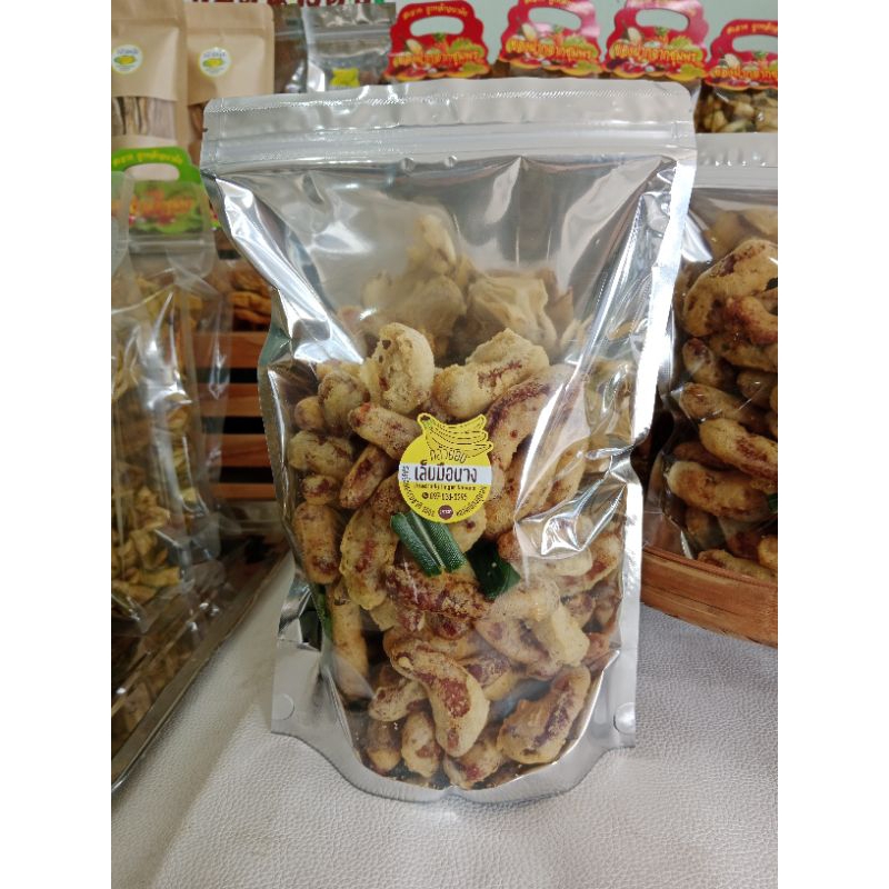 กล้วยไข่อบแห้งชุบแป้งทอด ถุงละ1กิโลกรัม ราคา280บาท