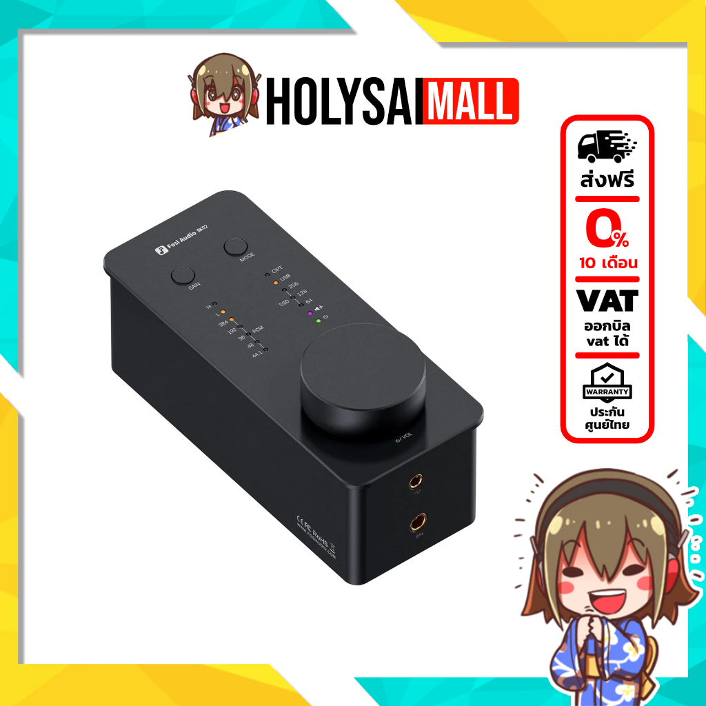 Fosi Audio SK02 ตัวถอดรหัสและขยายสัญญาณเสียง ชิป ESS ES9038Q2M+SGM8262 ประกันศูนย์ไทย