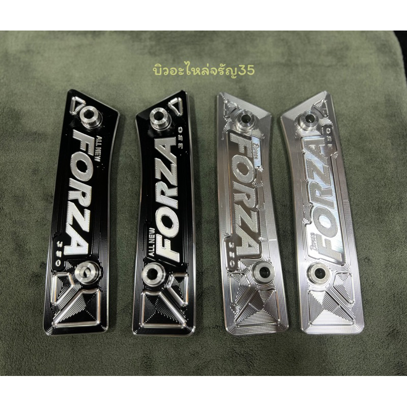 ปิดกันตก Forza350 งานcnc เนื้อหนา