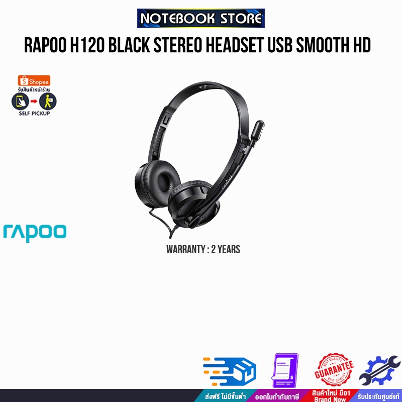 RAPOO H120 BLACK STEREO HEADSET USB SMOOTH HD/ประกัน 2 YEARS