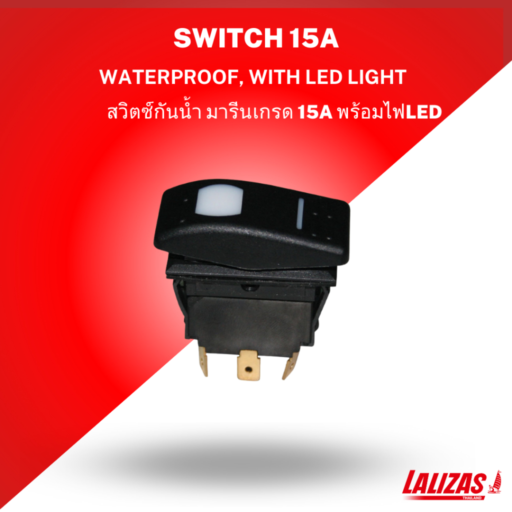สวิตซ์กันน้ำ สวิตซ์สำใช้บนเรือ มารีนเกรด 15A พร้อมไฟแอลอีดี Switch 15Α waterproof with Led light