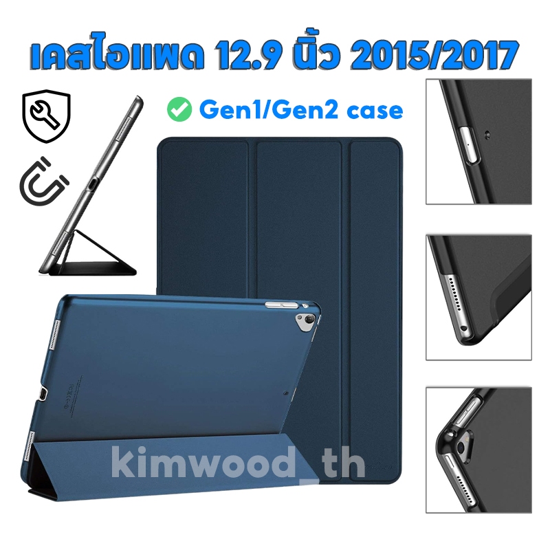 เคสป้องกัน iPad Gen1 Gen2 12.9 นิ้ว พักอัตโนมัติ พร้อมถาดใส่ปากกา ซิลิโคน วัสดุหนัง เคสแข็งA1584、A1652、A1670、A1671、A1821