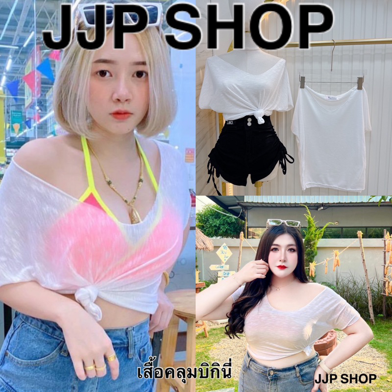 เสื้อคลุมบิกินี่ผ้าสลาฟแขนสั้น สีขาวบางเบา สไตล์เซ็กซี่รับซัมเมอร์