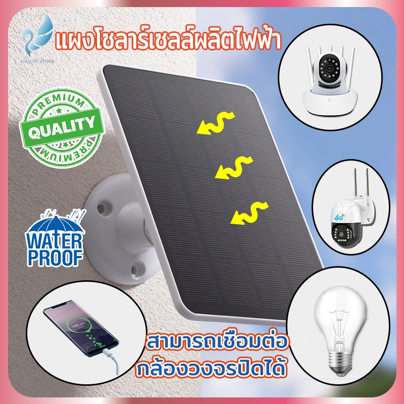 Angels Store แผงพลังงานแสงอาทิตย์เดี่ยว 6W 5V ที่ชาร์จแบตเตอรี่ Micro USB สําหรับกล้องไฟบ้าน ขนาดเล็ก