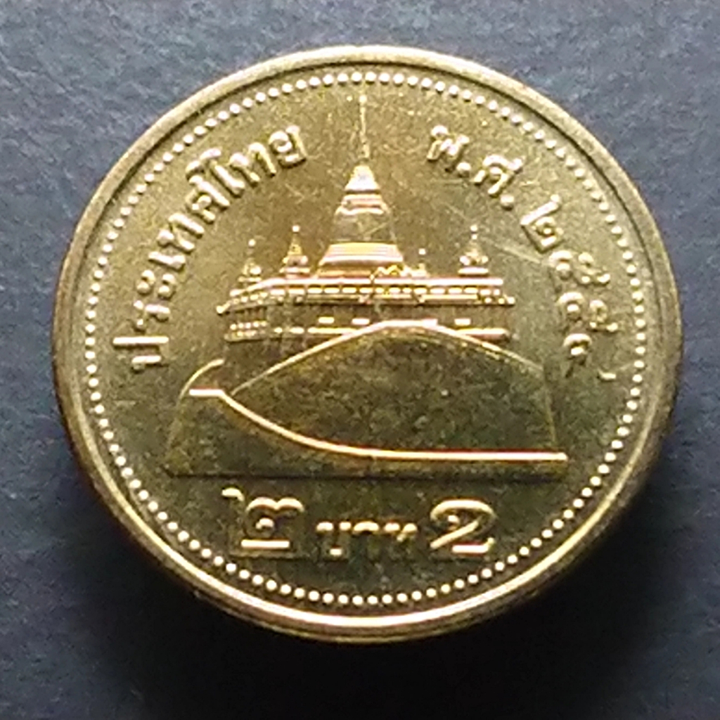 เหรียญ 2 บาท หมุนเวียน พ.ศ.2554 สีทอง ไม่ผ่านใช้ UNC