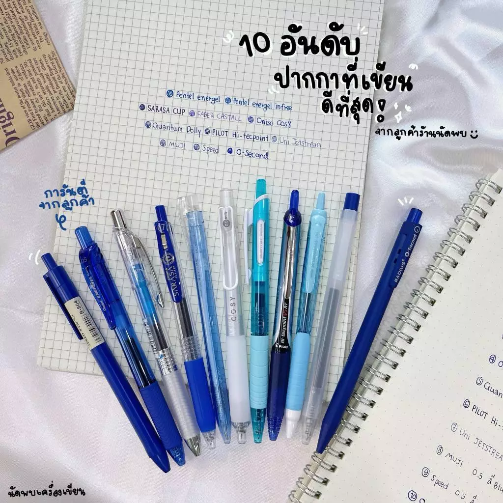 ปากกาที่เขียนดีที่สุด 10 รุ่น รีวิวจากลูกค้าที่ใช้งานจริง นัดพบเครื่องเขียน