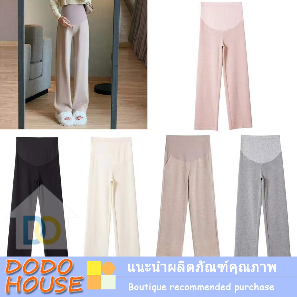 กางเกงขายาวคนท้อง ทรงหลวมสีเรียบๆ ใส่สบาย