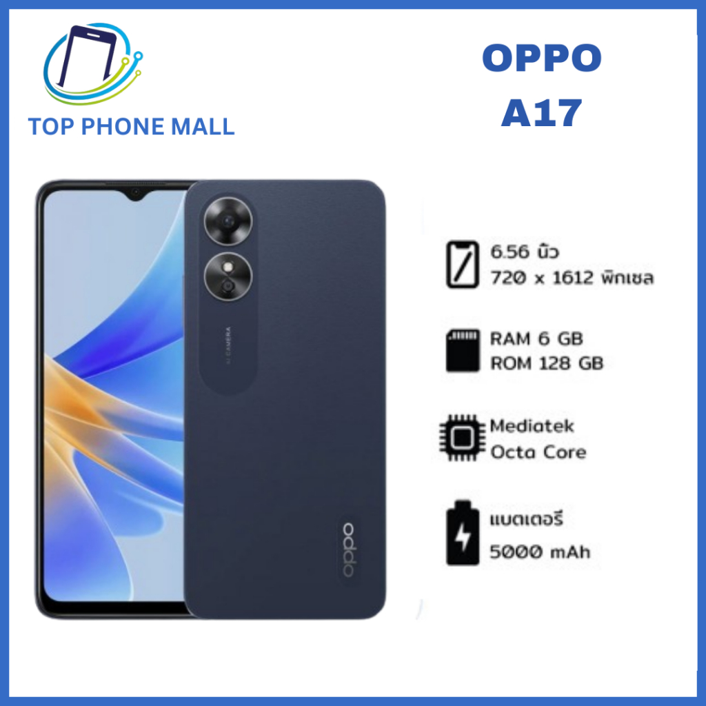 OPPO A17 (6+128) | โทรศัพท์มือถือ แบต 5,000mAh รับประกันสินค้า 12 เดือน