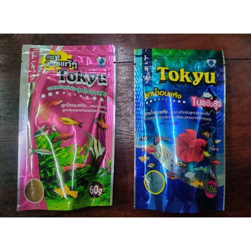 อาหารปลาไรอบแห้งTokyu60กรัมมีแบบละเอียดและลูกน้ำอบแห้ง60กรัม(พร้อมส่งทุกวัน)