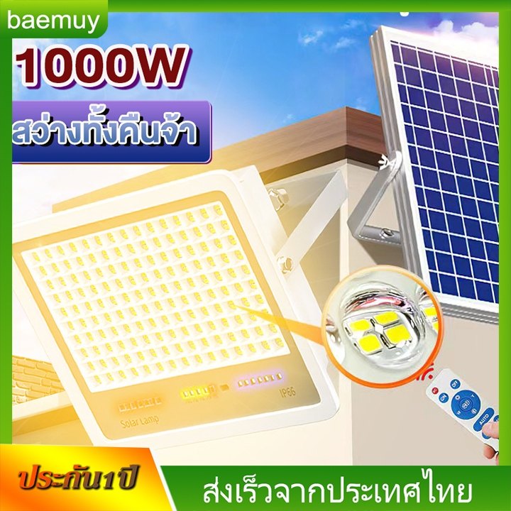 โคมไฟโซล่าเซลล์1000W ไฟโซล่าเซลล์แสงขาว/เหลือง ไฟโซล่าเซลเซลล์ลูกปัดโคมไฟอัปเกรดใหม่ ลูกปัดโคมไฟเลนส์เว้า สว่างได้กว้าง
