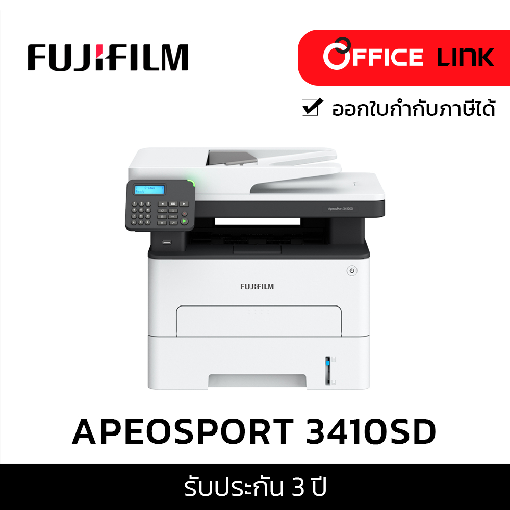 FUJI FILM APEOSPORT 3410SD Print/Copy/Scan/Fax เครื่องปริ้นเตอร์ เลเซอร์ มัลติฟังก์ชั่น รับประกันศูนย์ 3 ปี byOfficelink