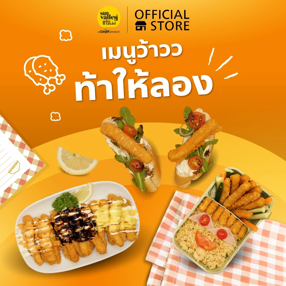 ซันแวลเล่ย์ ชิกเก้นสติ๊ก(ไก่แท่งชุบแป้งทอด) (Chicken Stick  Sun Valley Brand) 1 KG. thumbnail 5