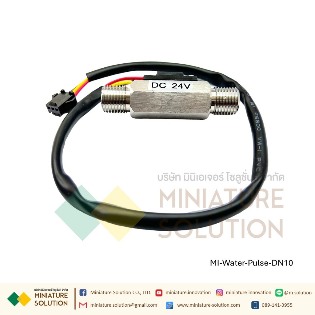 เซนเซอร์วัดการไหลของน้ำ อุปกรณ์วัดอัตราการไหลของน้ำ สัญญาณ Flow rate pulse Turbine flowmeter สัญญาณพัลส์ pwm