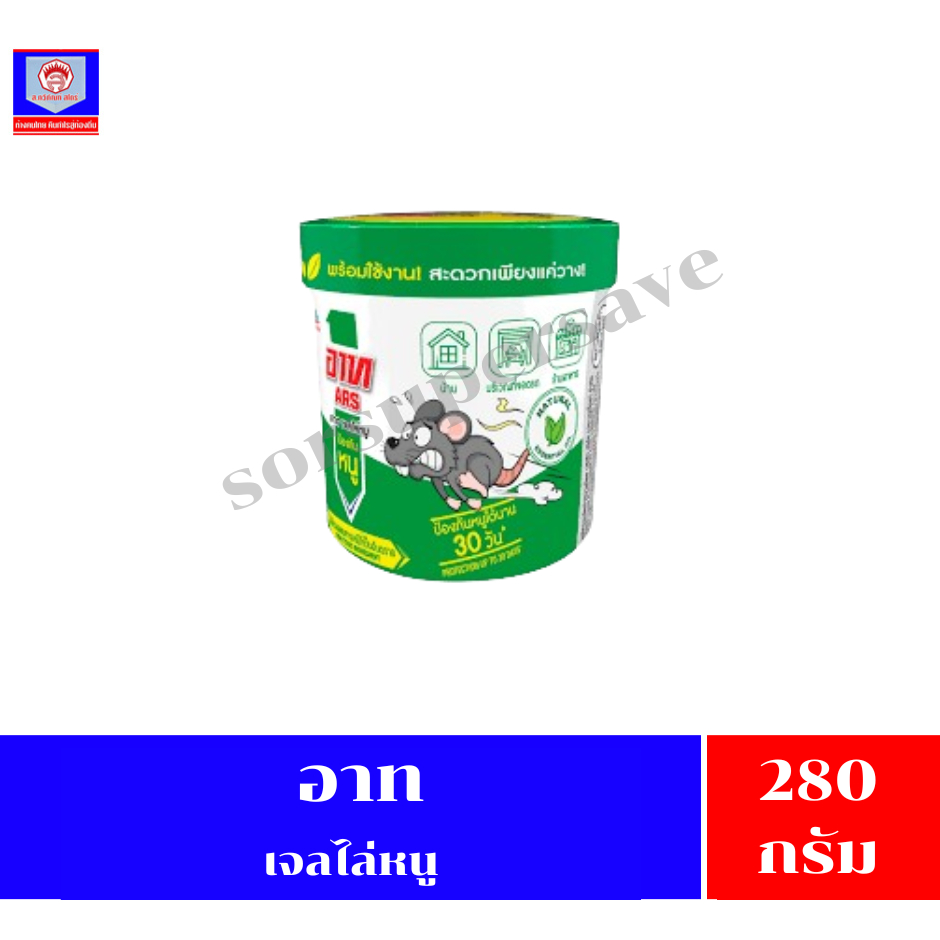 อาท เจลไล่หนู 280 กรัม
