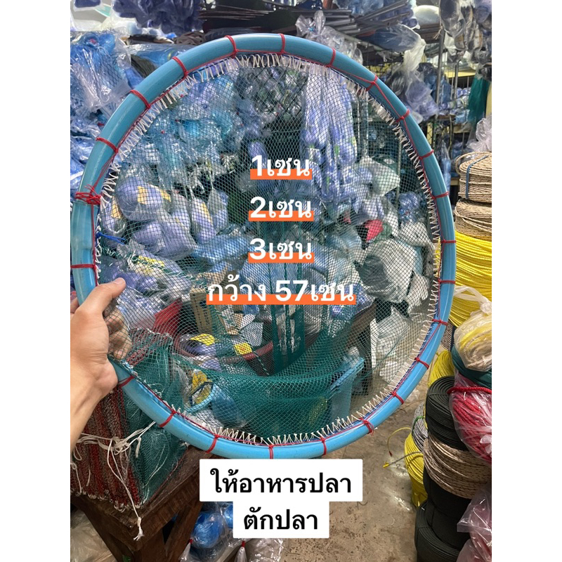 สวิงให้อาหารปลา ตักปลา( 1เซน/2เซน/3เซน) ขนาด กว้าง 57 (วัสดุแข็งแรง)