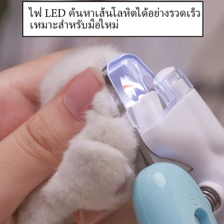 กรรไกรตัดเล็บสัตว์เลี้ยง พร้อมไฟ LED ปลอกสีใสป้องกันเศษเล็บกระเด็น รูปปลาวาฬ สว่างพิเศษ