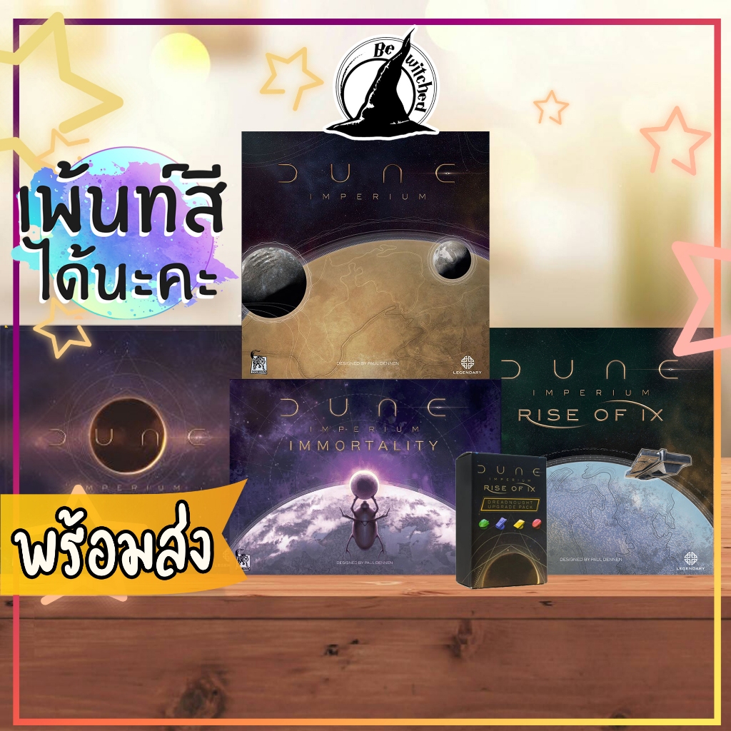 Dune Imperium / Rise of Ix / Immortality / Deluxe Upgrade Pack / Rise of Ix Upgrade Pack Board Game