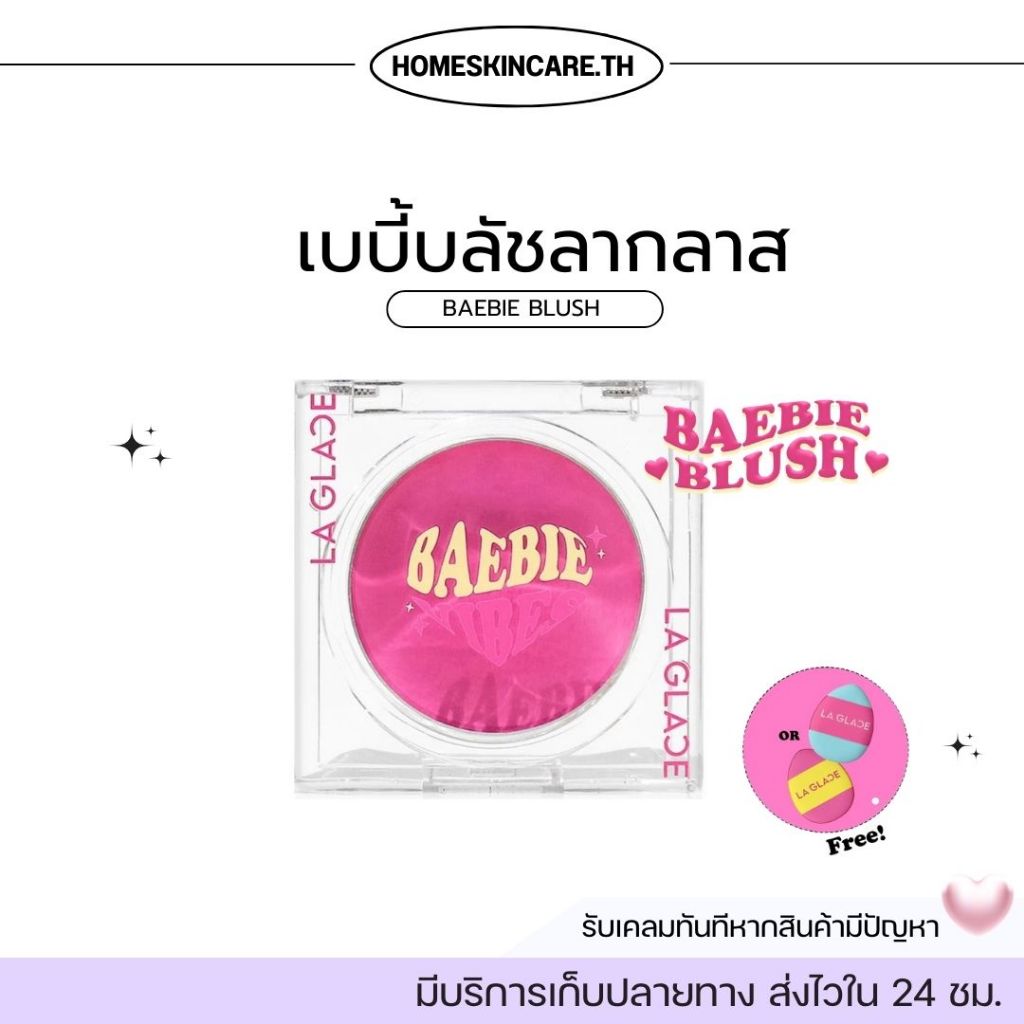 BAEBIE BLUSH ON LA GLACE (เบบี้บลัช บลัสชมพู บลัชออนลากลาส) La glace Baebie Vibes Cream Blush