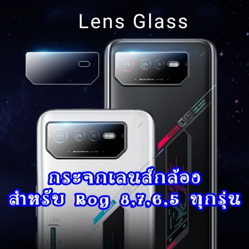 ฟิล์มกระจกเลนส์กล้อง สำหรับ Rog phone 9 FE 8 7 6 6d 5 5s pro 6D ultimate ฟิล์มกล้อง rog8 rog7 rog6 r