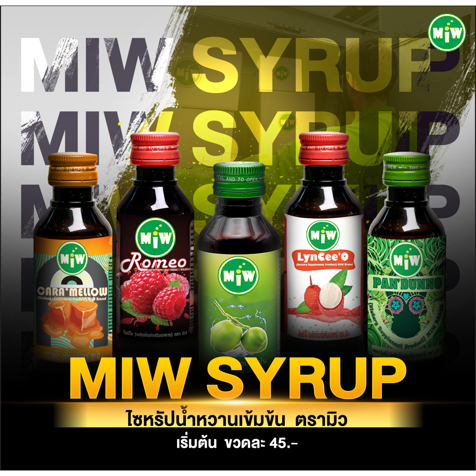 Miw syrup น้ำหวานเข้มข้น 1ขวด 49.-