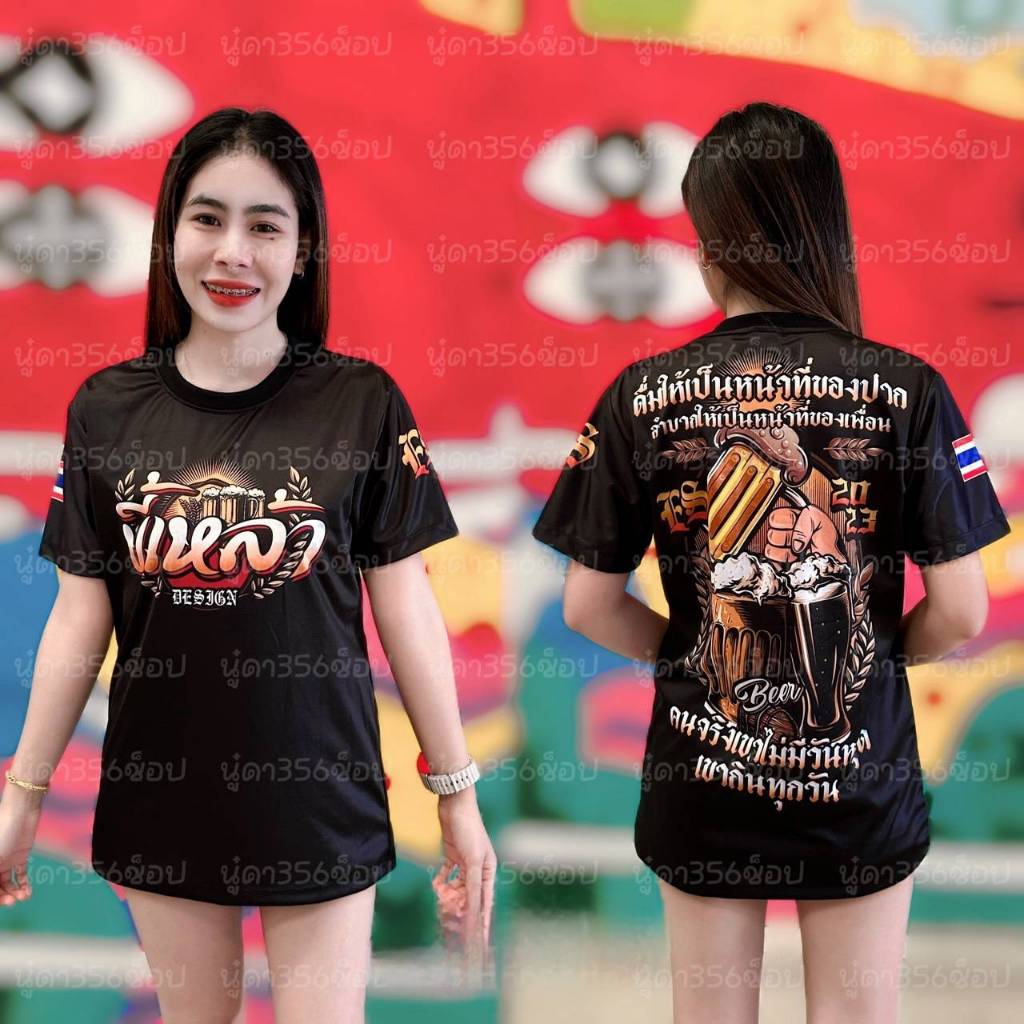 ขี้เหล้าเสื้อกีฬาแขนสั้น