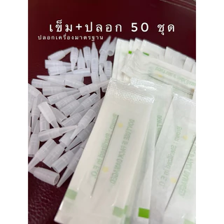 ชุดเติมสีเข็มเดี่ยว 1 กลม สำหรับเครื่องสักไฉ่อี้,มาตรฐาน,ออมเบร์เวียดนาม #ปลอกไฉ่อี้ #อุปกรณ์ช่างสัก #อุปกรณ์ช่างคิ้ว