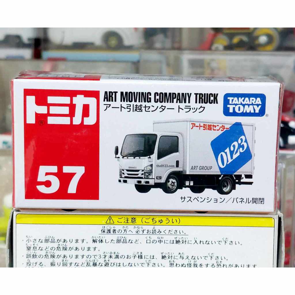 CL4 รถบรรทุกโทมิก้าขนาดเล็ก 7.0 ซม Tomica No.57 ART MOVING COMPANY TRUCK 123 ใหม่ในซีล พร้อมจัดส่ง