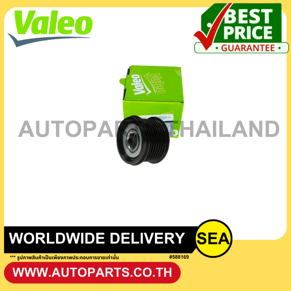VALEO พูเลย์ไดชาร์จ TOYOTA  ALPHARD 3.5L GGH20 2GR-FE,VIGO 2.7 ,FORTUNER ,HIACE 2.7 2TR-FE