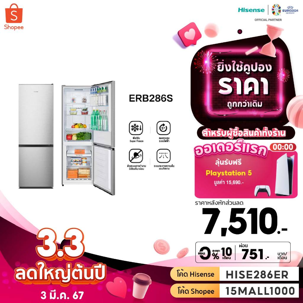 #Hisense
#ตู้เย็น2ประตู
#ตู้เย็น
#สินค้าใหม่
#ของใช้ในบ้าน