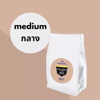 กาแฟแคปซูล ทรงดอลเช่ กัสโต้ จำนวน 10 แคปซูล ราคา 22 บาท/แคปซูล