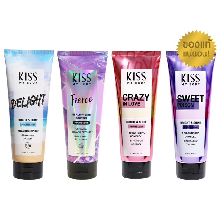 Kiss My Body bright & shine perfume lotion คิสมายบอดี้ โลชั่นน้ำหอม 226 g
