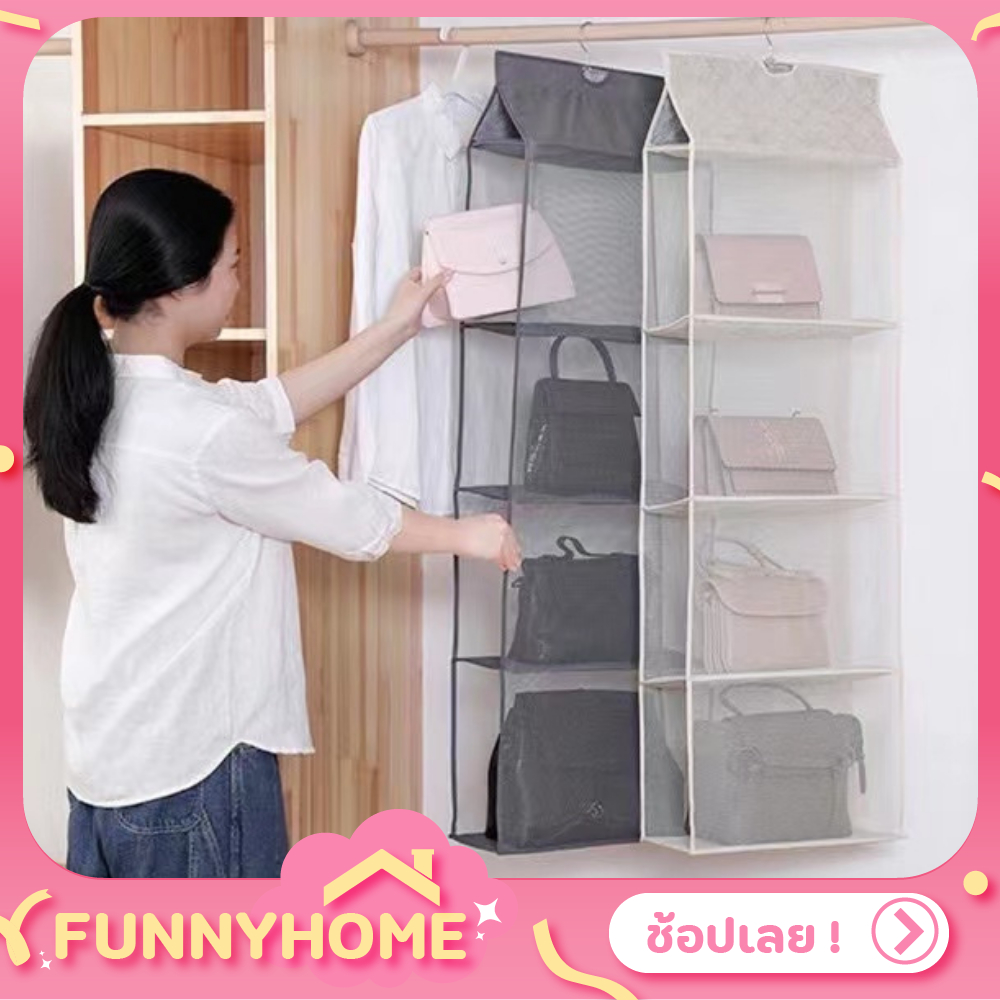 FH0109 ชั้นวางจัดเก็บกระเป๋า แบบคอนโด
