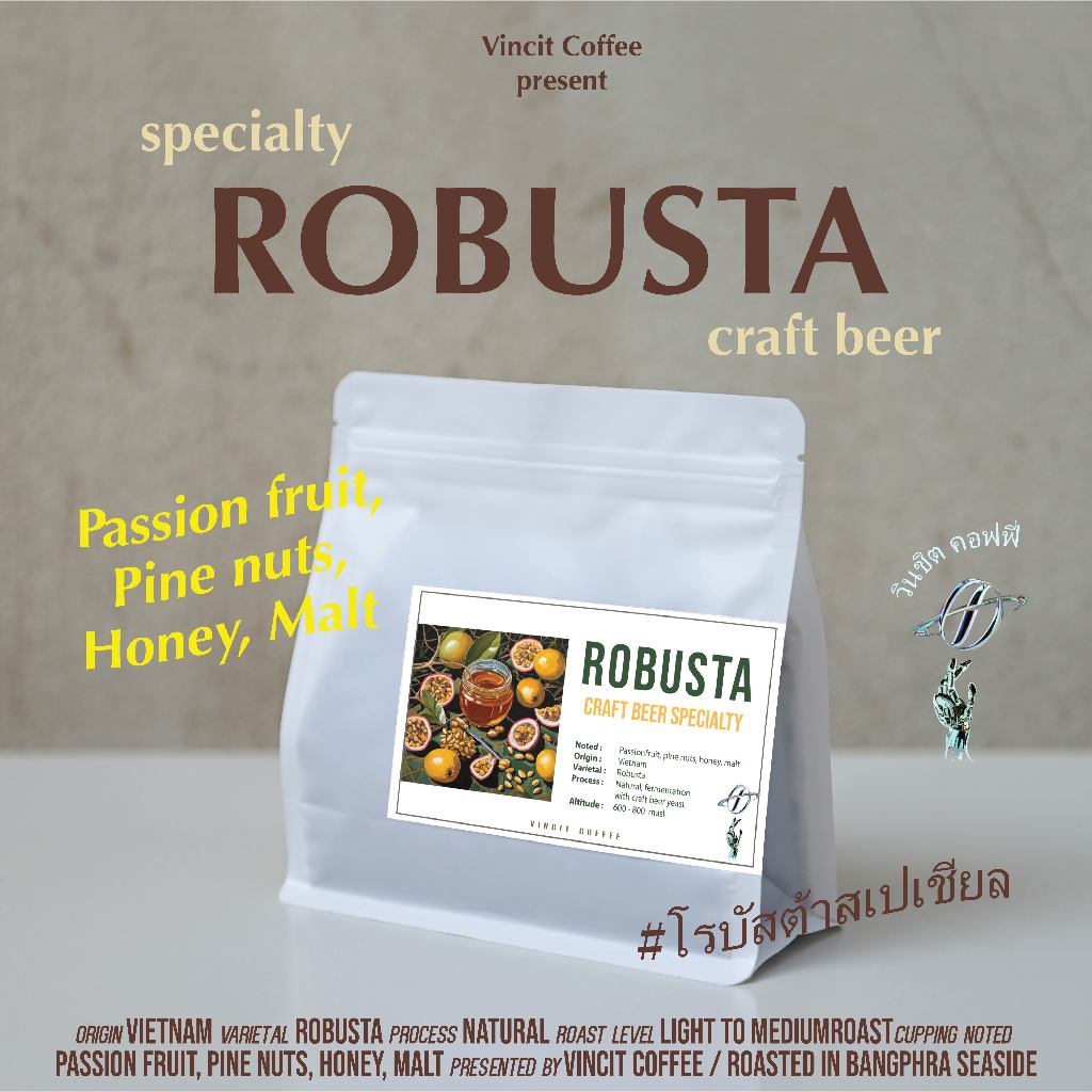 กาแฟคั่วสด Robusta Specialty Vietnam, โรบัสต้าสเปเชียล คั่วกลางค่อนอ่อน Vincit Coffee