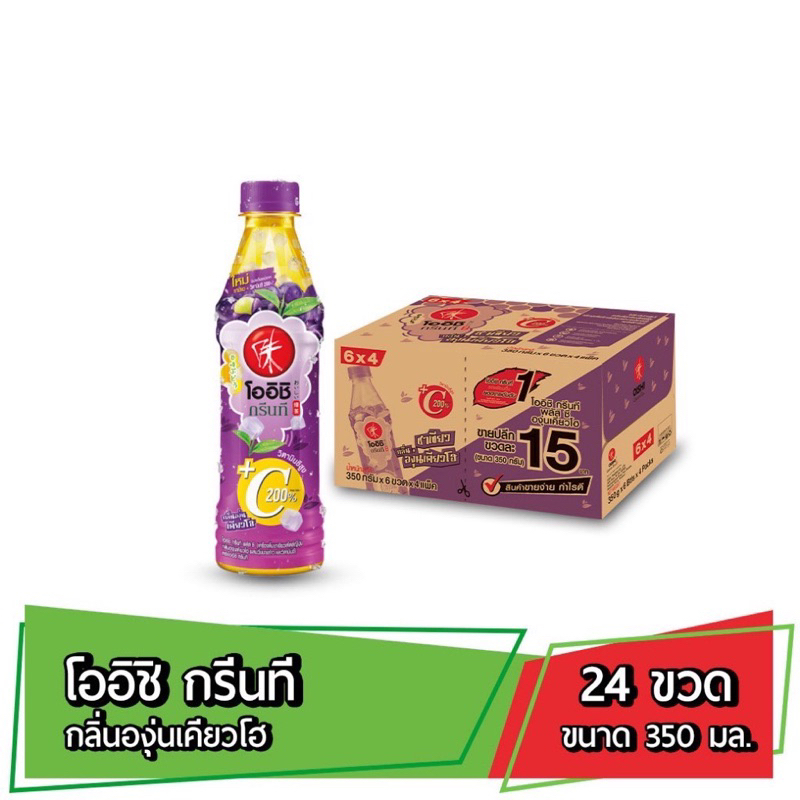 โออิชิ กรีนที ชาเขียวญี่ปุ่น กลิ่นองุ่นเคียวโฮผสมวุ้นมะพร้าว ขนาด 350 มล. x 24 ขวด