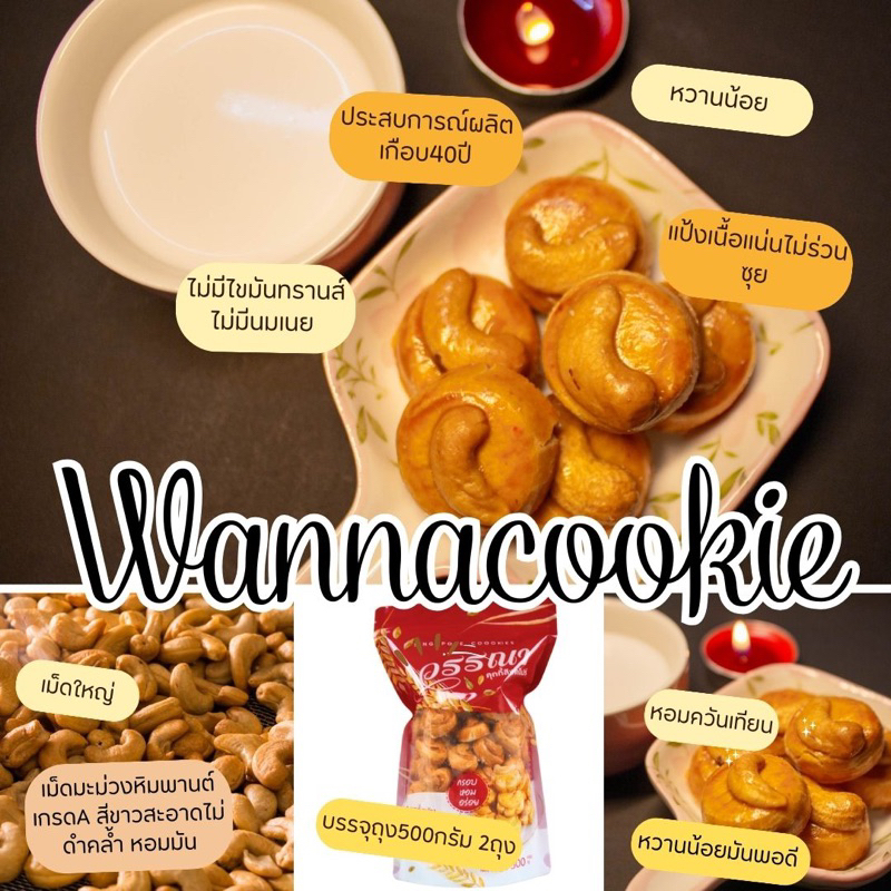 คุกกี้สิงคโปร์ รสไข่เค็ม หวานน้อย ไร้ไขมันทรานส์ ไร้นมเนยหอมควันเทียน