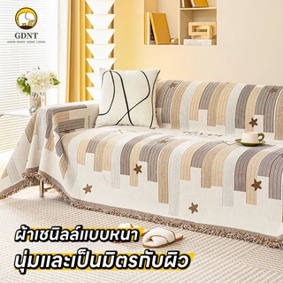 ผ้าคลุมโซฟา ผ้าเชนิลล์แบบหนา ระดับไฮเอนด์ผ้าคุมโซฟาตัวแอล 1/2/3/4 ที่นั่ง ทนต่อการขีดข่วน กันลื่น กันฝุ่น